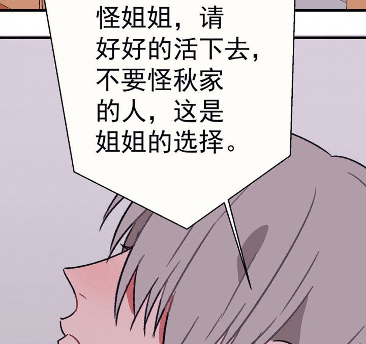 第64章：你什么都不懂249