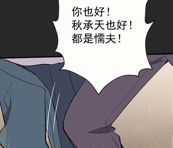 第81章：你什么都不懂140