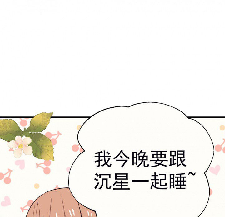 第62章：一起去郊游吧231