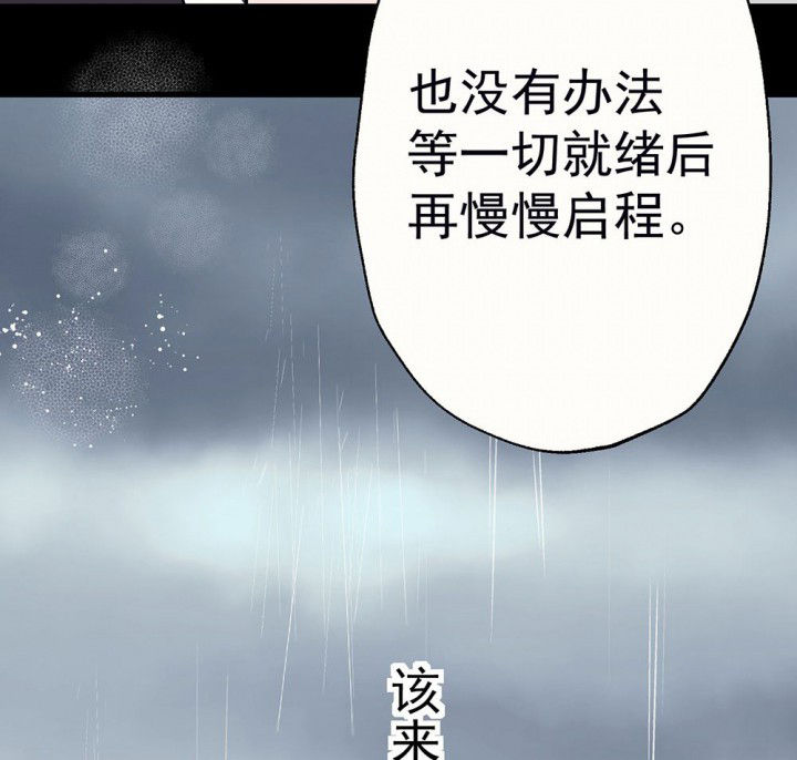 第58章：回忆篇-启程268