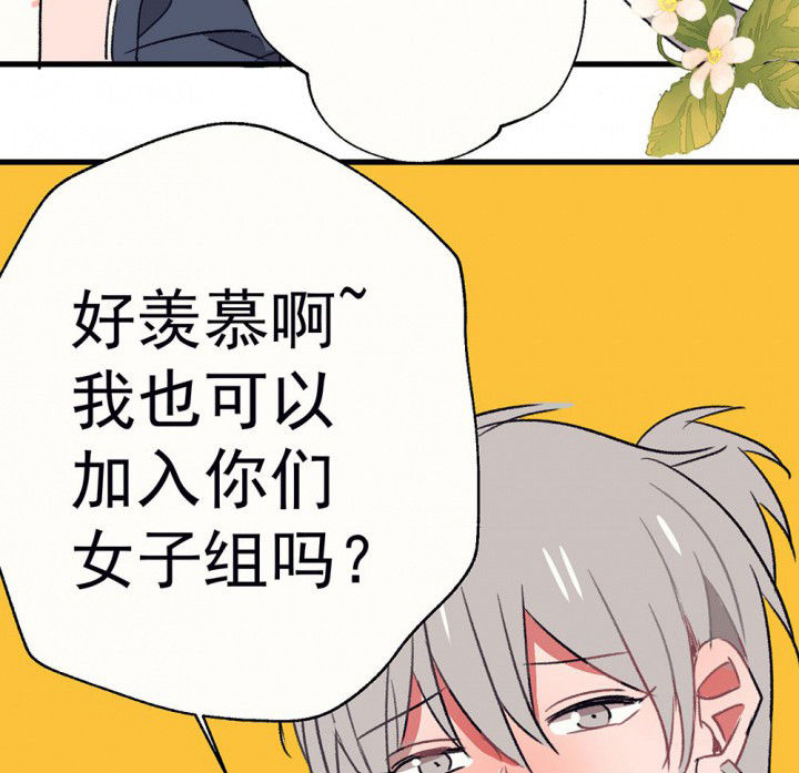 第62章：一起去郊游吧233