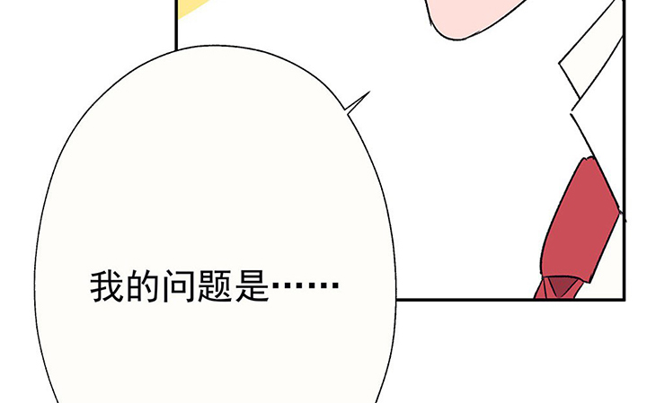 第36章：真心话与大冒险261