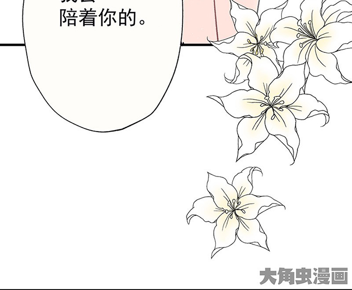 第46章：我会陪着你263