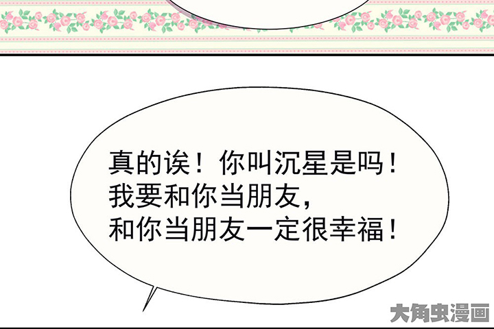 第36章：真心话与大冒险227