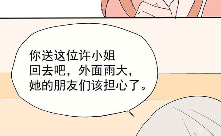 第34章：今天的秋驰，是我的252