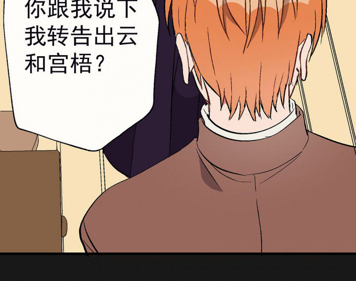 第93章：胆小鬼17