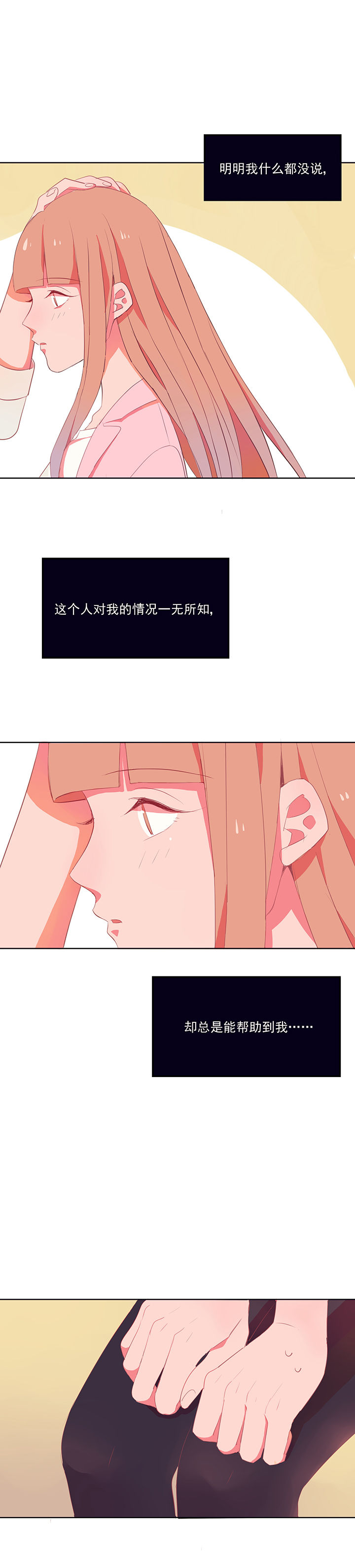第6章：看脸色11