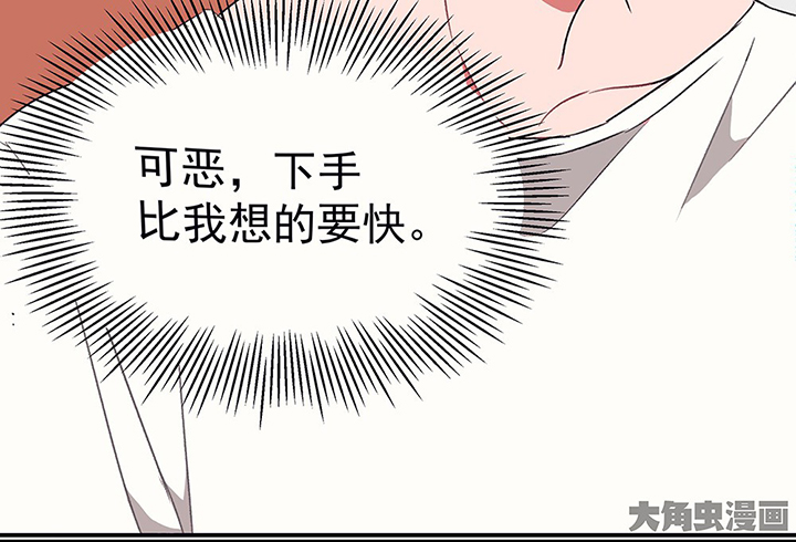 第43章：伪装的天真无邪135