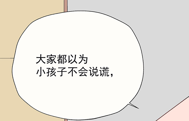 第44章：伪装的天真无邪256