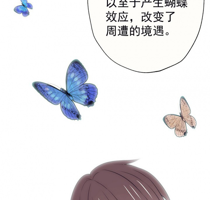第49章：蝴蝶效应164