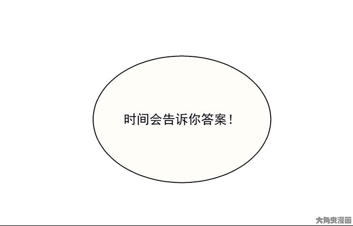 第19章：时间会告诉你答案102