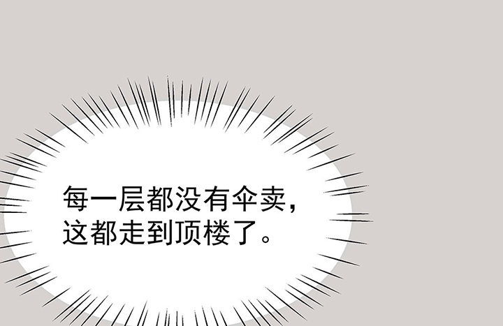 第33章：今天的秋驰，是我的10