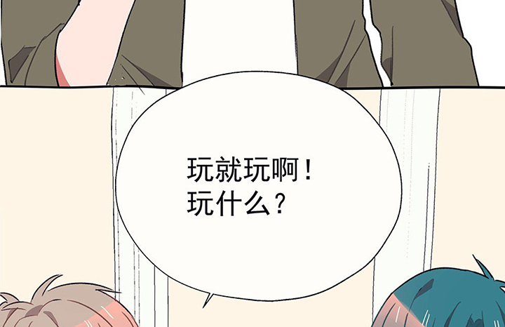 第36章：真心话与大冒险232