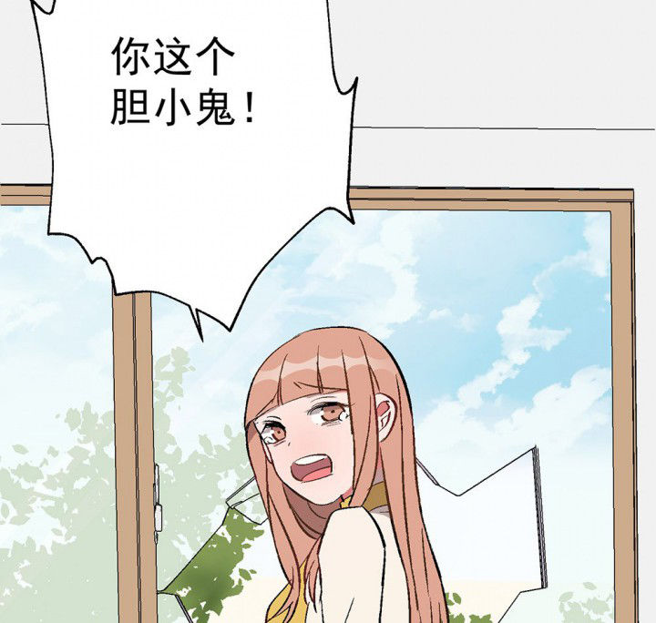 第93章：胆小鬼58