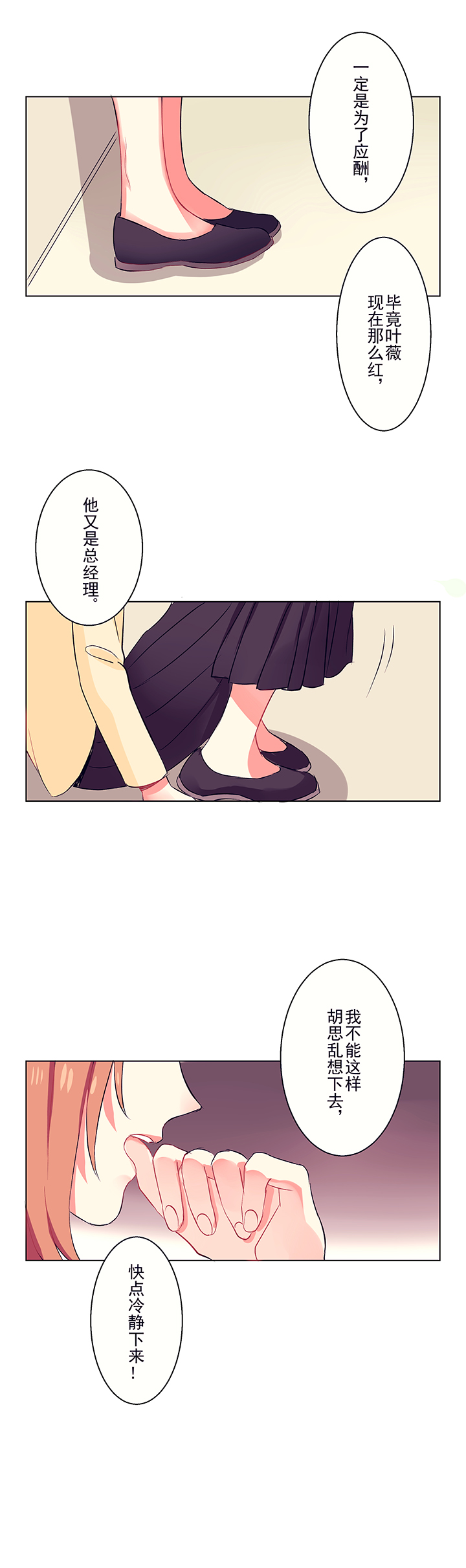 第1章：机遇20