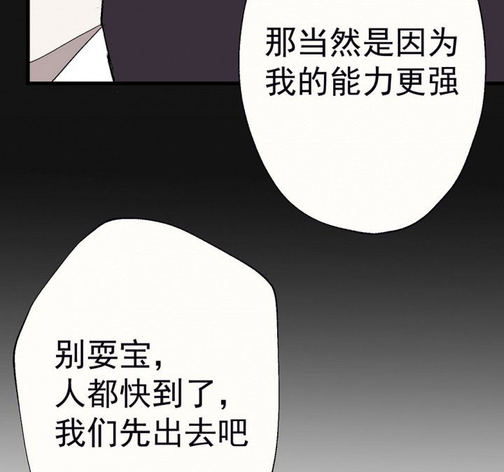 第95章：欢迎光临（完结）44