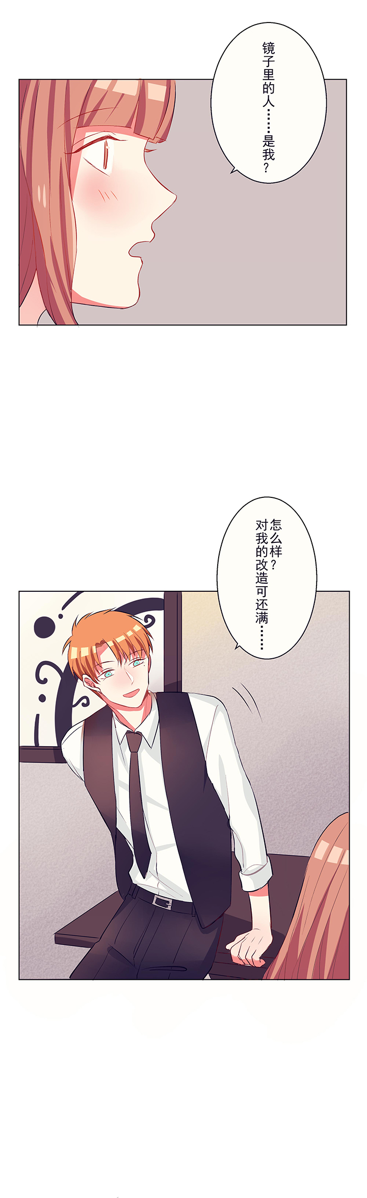 第2章：咖啡店10