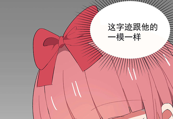 第25章：你的笔迹156