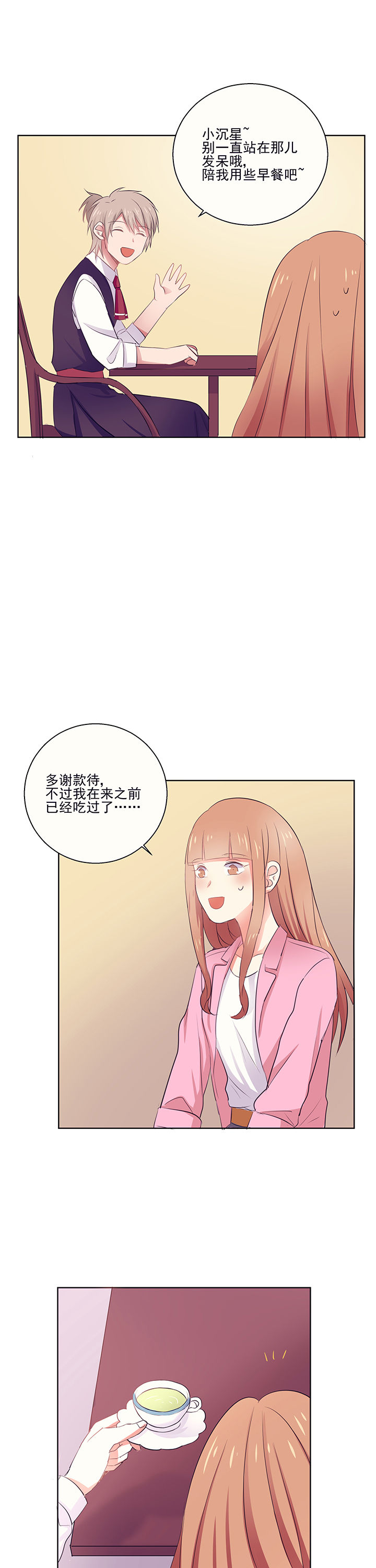 第5章：稍待片刻10