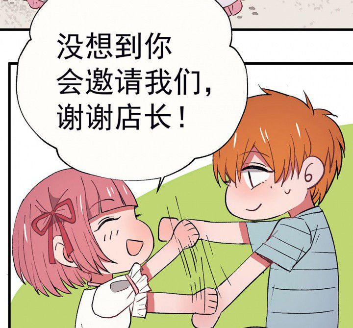 第61章：一起去郊游吧127