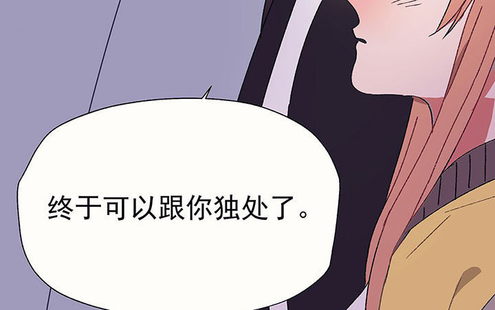 第28章：终于可以与你独处288