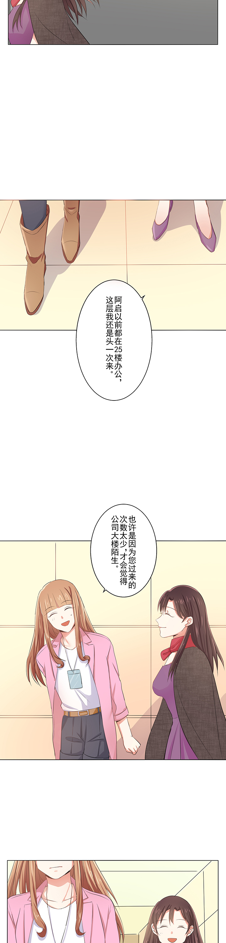 第3章：改变3