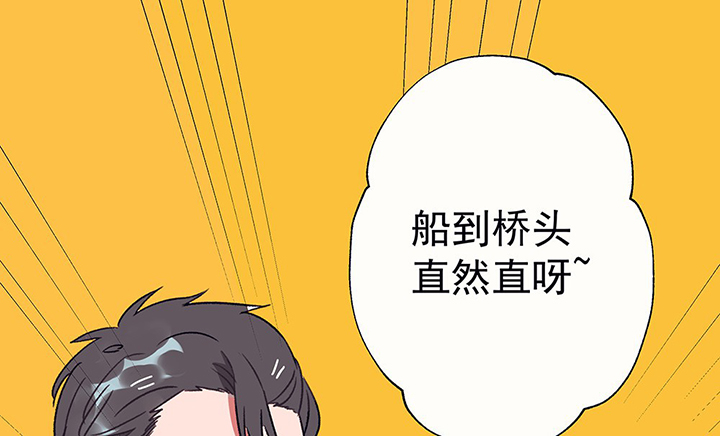 第41章：得心应手的骗子136