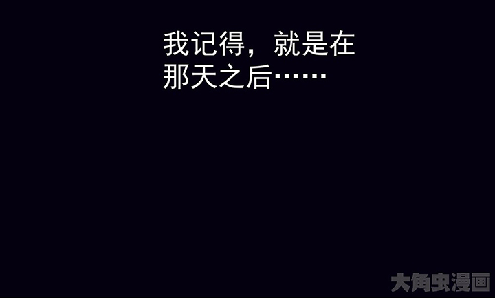 第41章：得心应手的骗子156