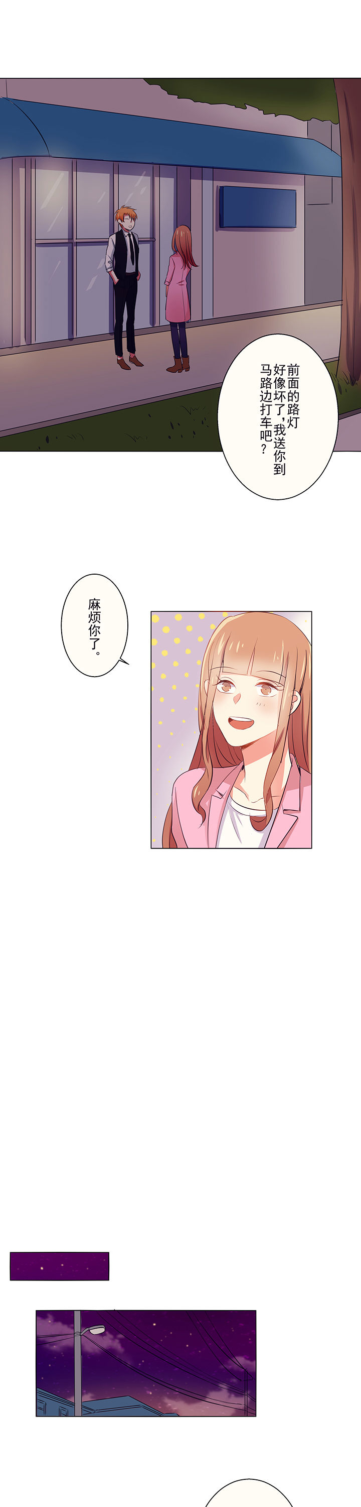 第4章：邀请6