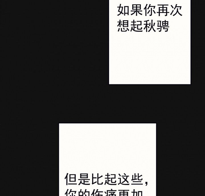 第87章：秋骋328