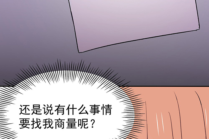 第43章：伪装的天真无邪152