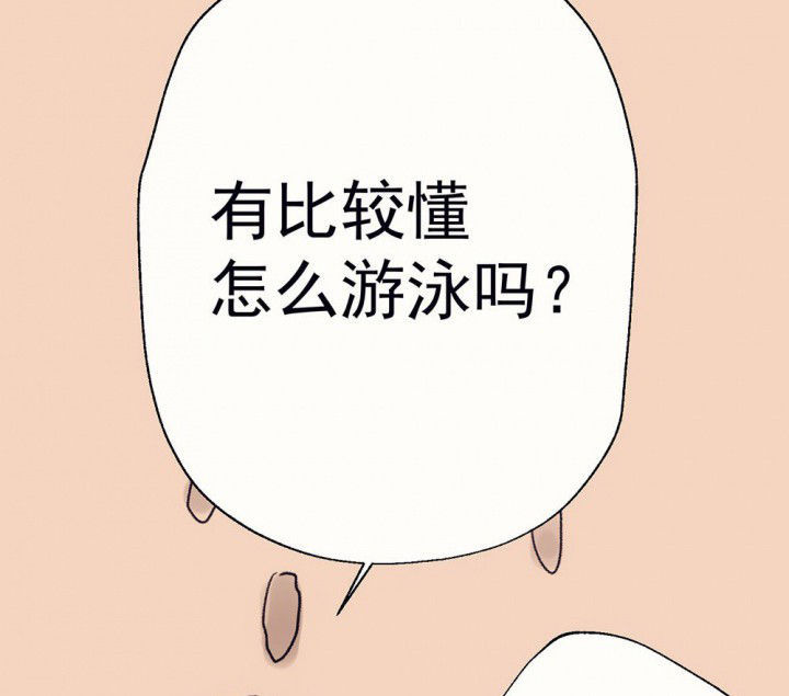 第66章：燥热盛夏243