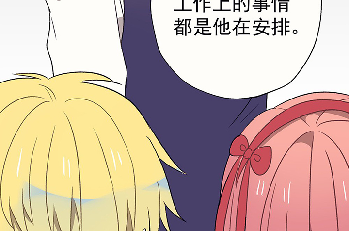 第41章：得心应手的骗子149