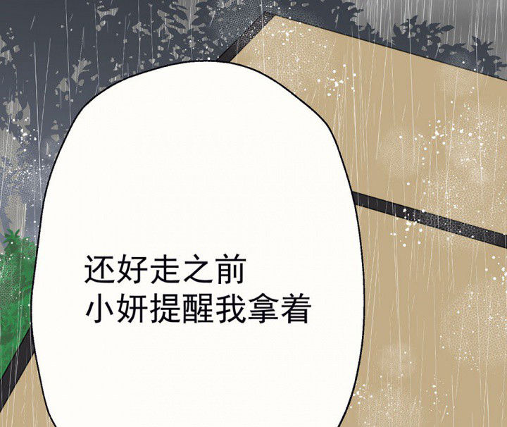 第80章：是不是发生了什么20