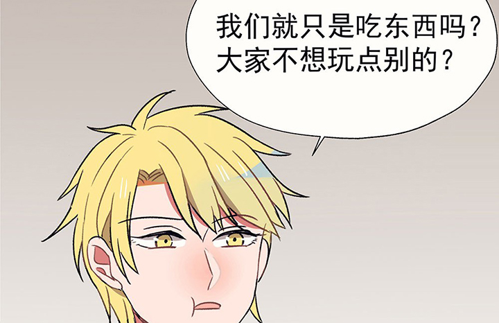 第36章：真心话与大冒险230