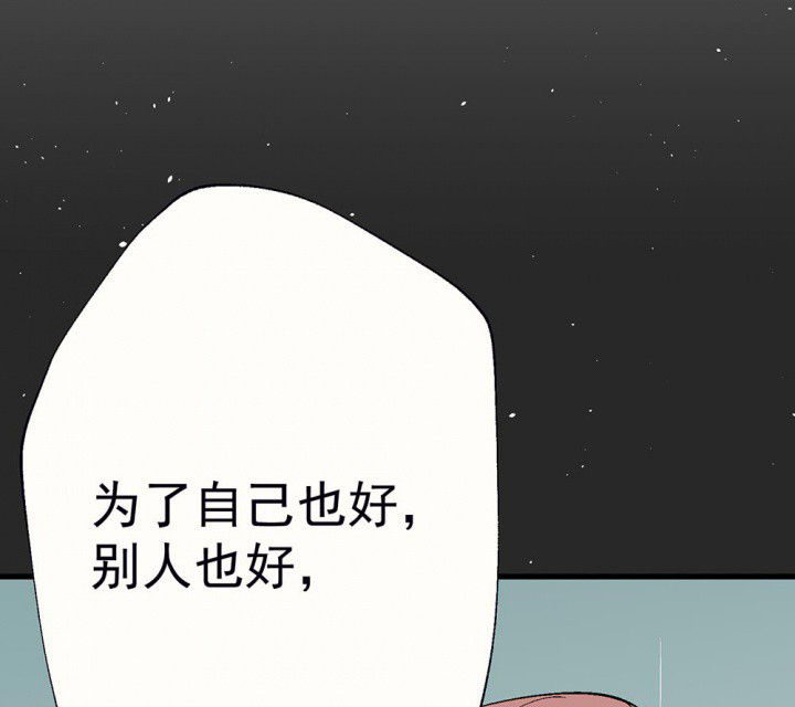第82章：你什么都不懂226