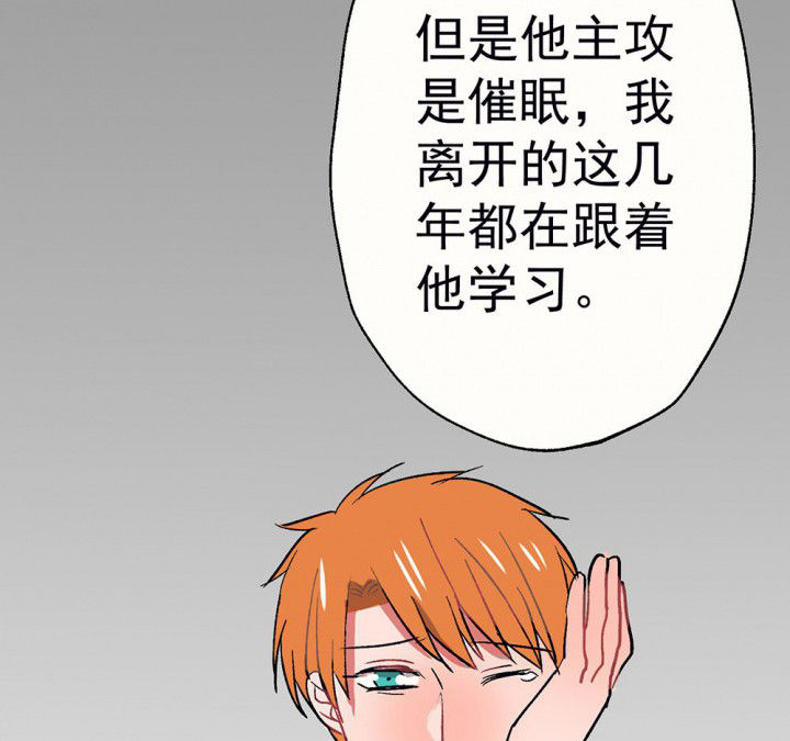 第56章：回忆篇-骤变232