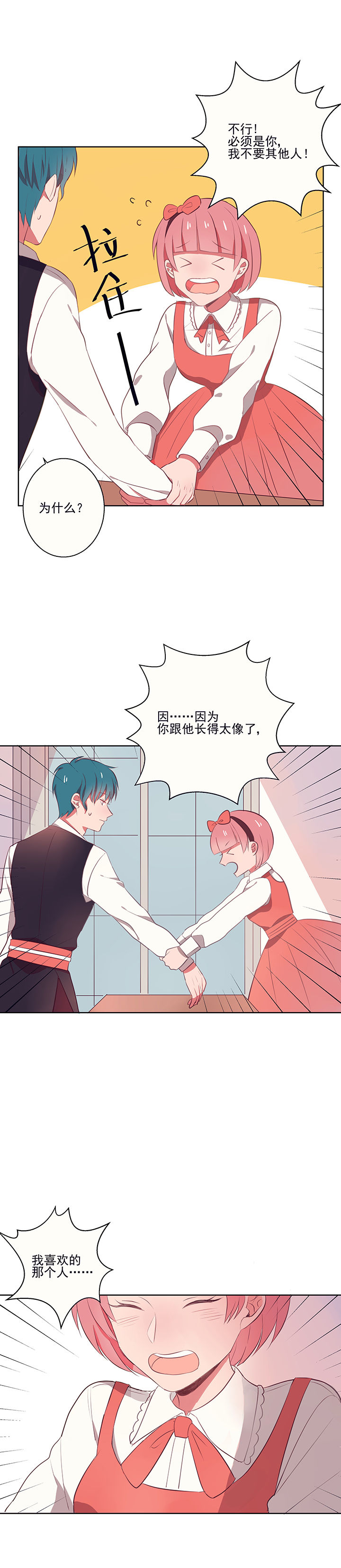 第7章：不能拒绝10