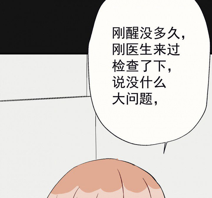 第90章：揭晓之日26