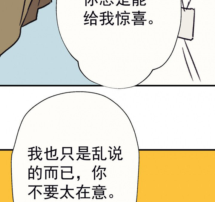 第59章：宫梧的宣言133
