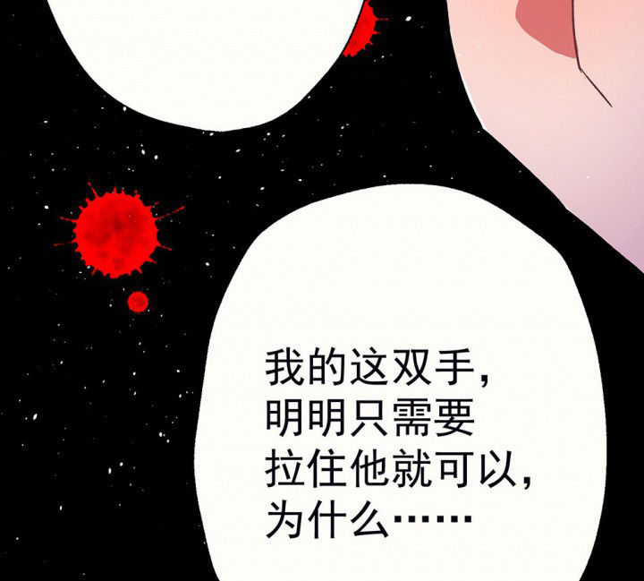 第56章：回忆篇-骤变27