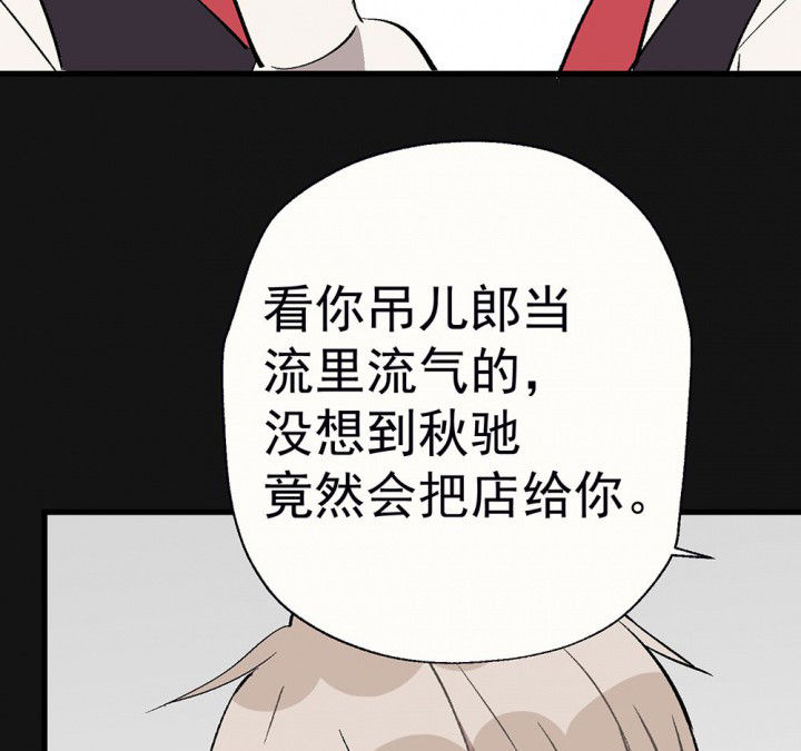 第95章：欢迎光临（完结）42