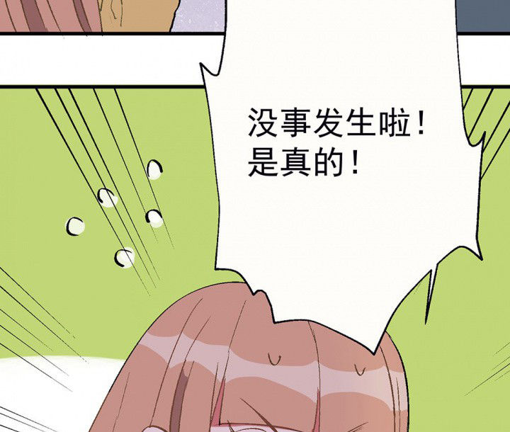 第80章：是不是发生了什么218