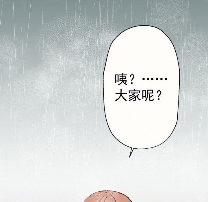 第78章：这样对你不公平234