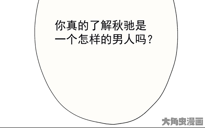 第44章：伪装的天真无邪281