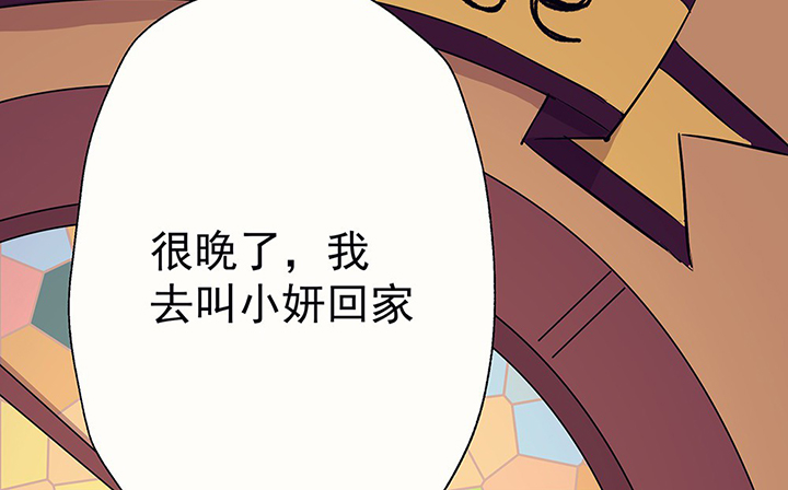 第42章：得心应手的骗子258