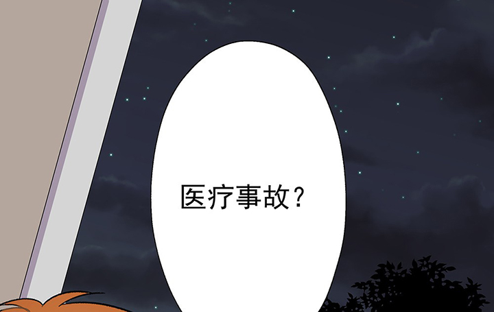第42章：得心应手的骗子241