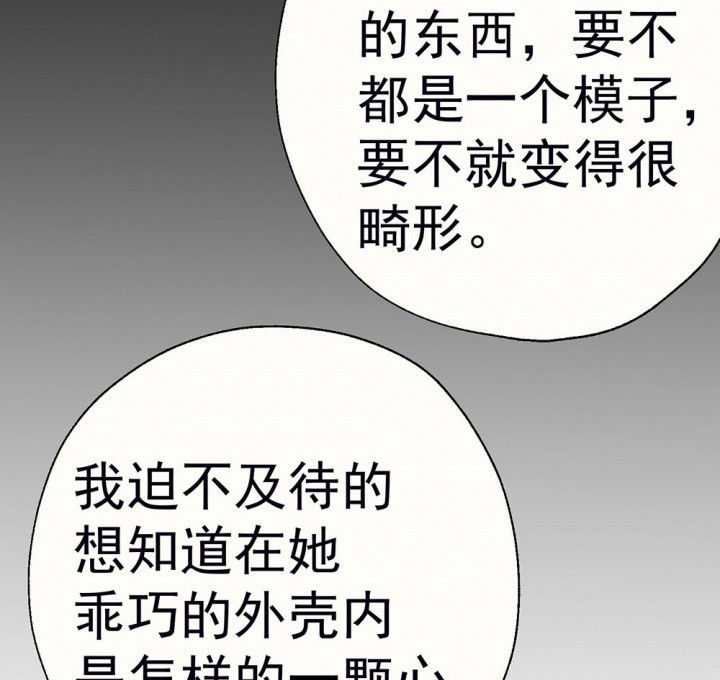 第60章：宫梧的宣言241