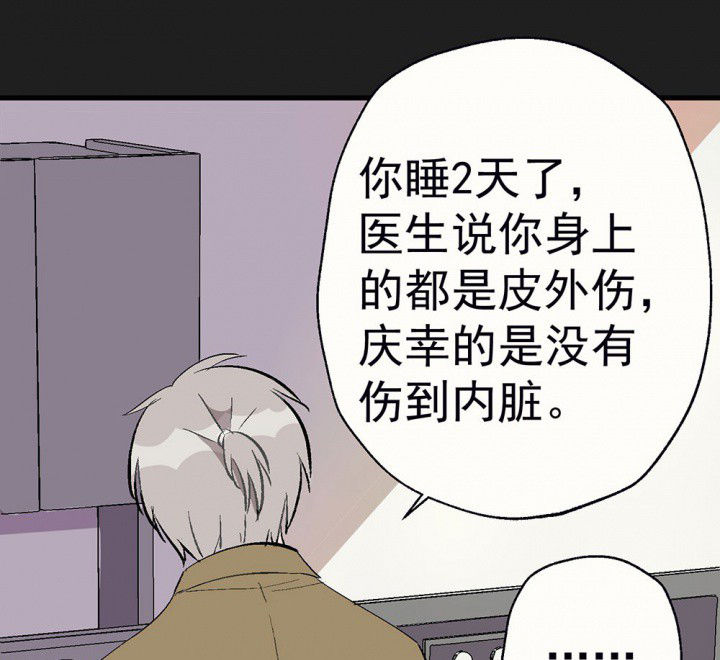 第89章：揭晓之日112