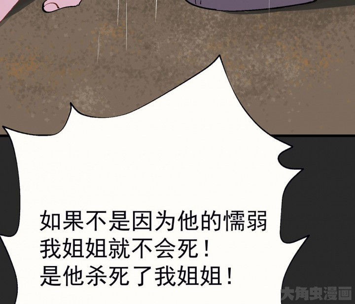 第81章：你什么都不懂142